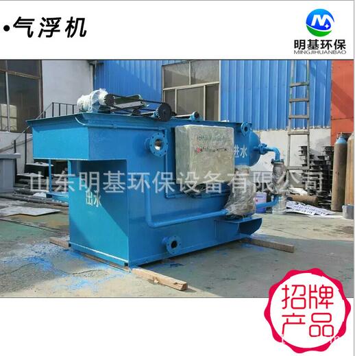 湖南湘潭優(yōu)質(zhì)氣浮機設備操作簡單-- 山東明基環(huán)保有限公司