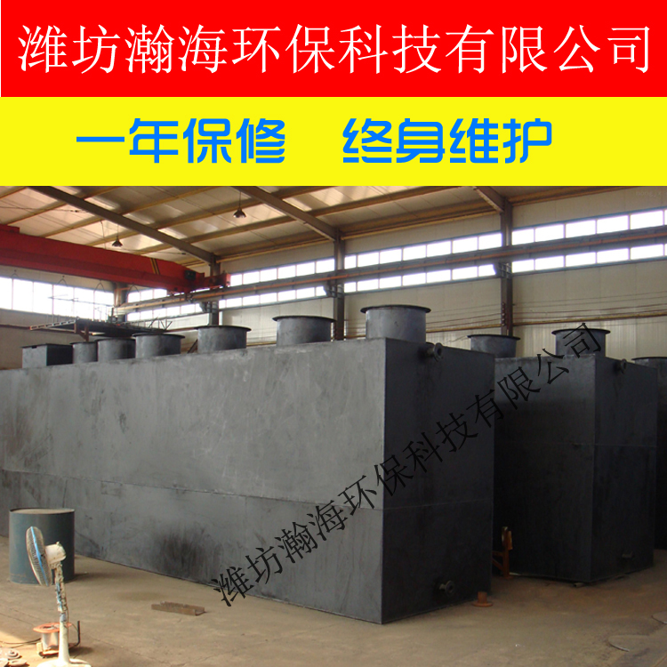 生活污水一體化處理設(shè)備-- 濰坊瀚海環(huán)?？萍加邢薰? class=