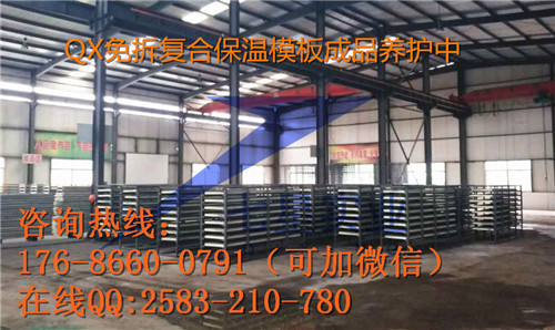復(fù)合保溫板成品堆放中