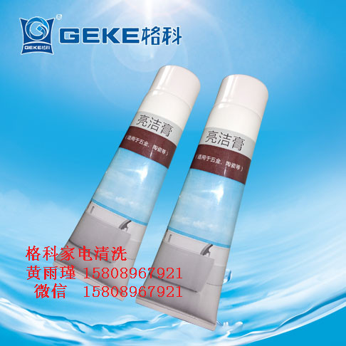 格科專業(yè)家電清洗劑，亮潔膏清洗電器表面-- 海南美佳精細化工有限公司格科品牌