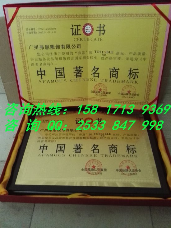 中國(guó)著名品牌、中國(guó)著名商標(biāo)企業(yè)怎么辦理-- 廣州政中企業(yè)管理顧問(wèn)有限公司
