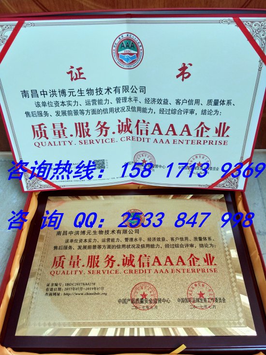 質(zhì)量·服務(wù)·誠(chéng)信AAA企業(yè)怎么辦理-- 廣州政中企業(yè)管理顧問(wèn)有限公司