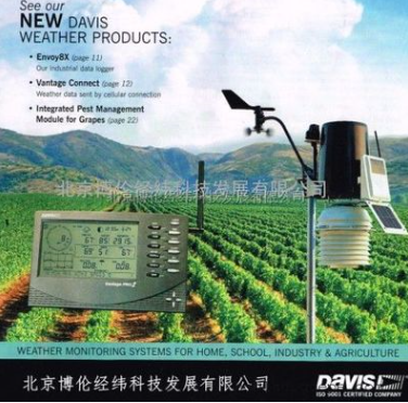 美國(guó)Davis電子氣象站6153-- 北京博倫經(jīng)緯科技發(fā)展有限公司