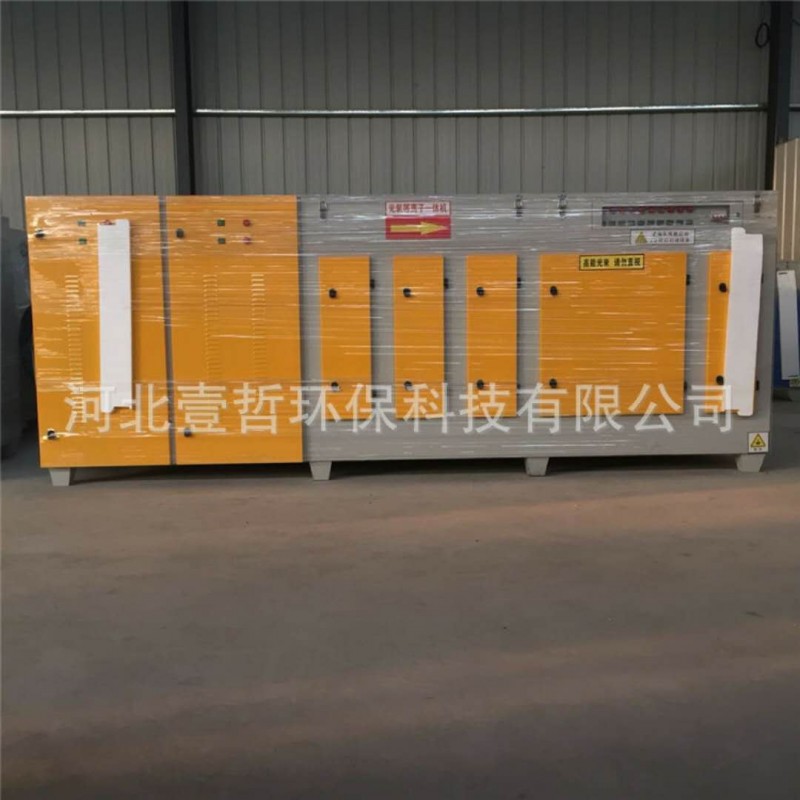廠家供應(yīng) 等離子光氧一體機 廢氣處理設(shè)備 除惡臭空氣凈化裝置-- 河北壹哲環(huán)?？萍加邢薰? class=