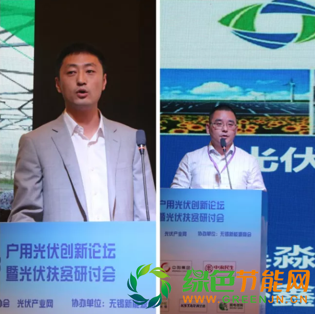 2018戶用光伏創新論壇暨光伏扶貧研討會·安徽站圓滿落幕！