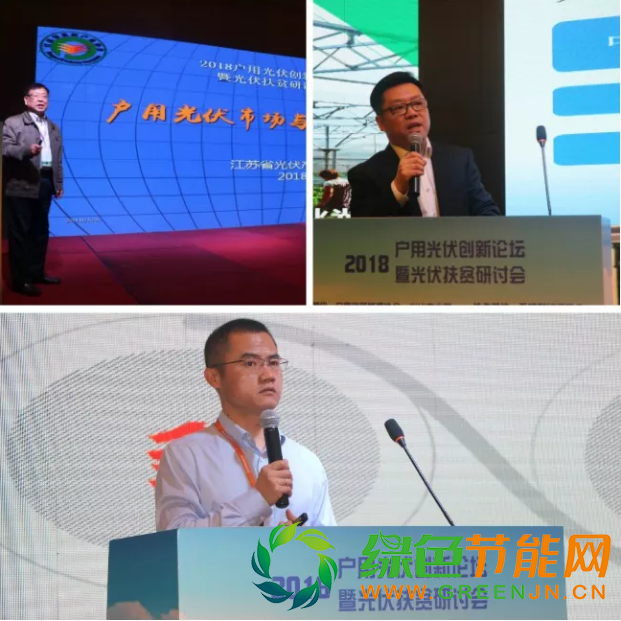 2018戶用光伏創新論壇暨光伏扶貧研討會·安徽站圓滿落幕！