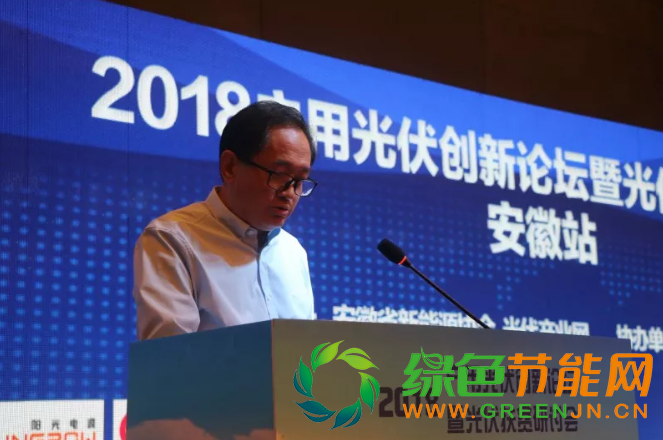 2018戶用光伏創新論壇暨光伏扶貧研討會·安徽站圓滿落幕！