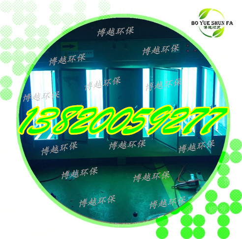 UV光解廢氣處理設(shè)備等離子工業(yè)凈化器光氧催化一體機(jī)油煙凈化器-- 滄州博越順發(fā)環(huán)保設(shè)備有限公司