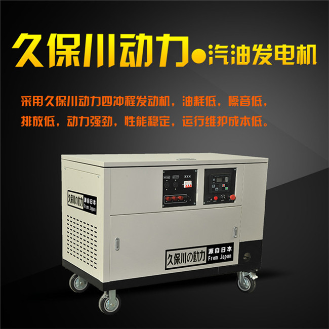 水冷15kw靜音汽油發(fā)電機-- 上海豹羅實業(yè)有限公司