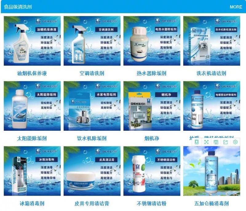 陜西掛壁熱水器清洗加盟項目高利潤 高回報，看了嚇一跳-- 海南美佳精細化工科技有限公司