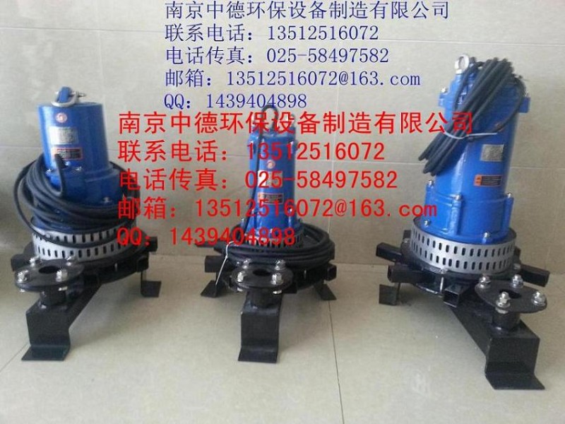 長(zhǎng)期提供南京中德牌QXB潛水離心式曝氣機(jī)0.75——18.5-- 南京中德環(huán)保設(shè)備有限公司