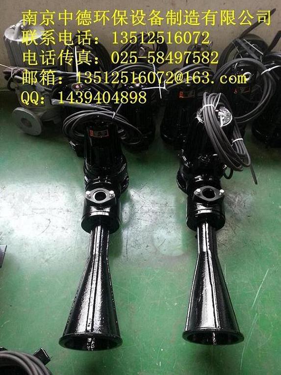 廠家直銷QSB自吸式潛水射流曝氣機(jī)1.5，2.2，3.0等-- 南京中德環(huán)保設(shè)備有限公司