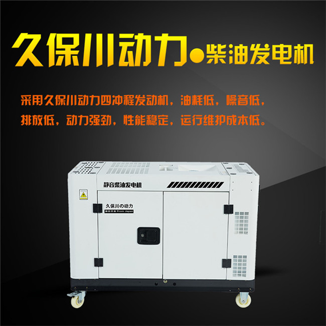 無刷12kw風冷靜音柴油發(fā)電機-- 上海豹羅實業(yè)有限公司
