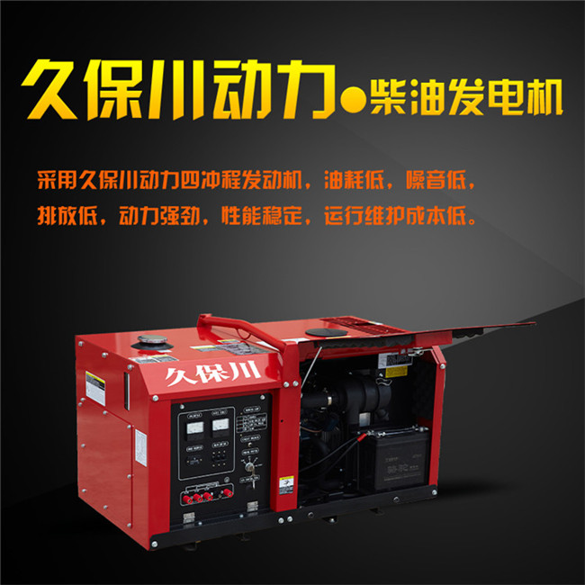 靜音20千瓦三相柴油發(fā)電機組-- 上海豹羅實業(yè)有限公司