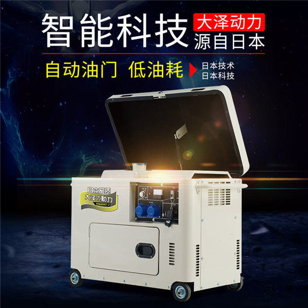 三相7kw柴油發(fā)電機大澤動力-- 上海豹羅實業(yè)有限公司