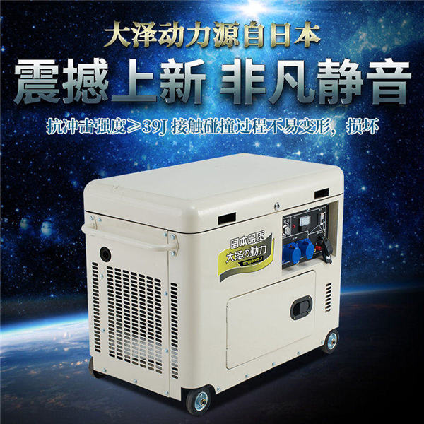 靜音10kw柴油發(fā)電機組TO14000ET-- 上海豹羅實業(yè)有限公司
