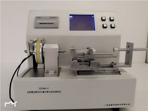 提供上海注射器6%（魯爾）圓錐接頭測試儀多少錢威夏供-- 上海威夏環(huán)保科技有限公司