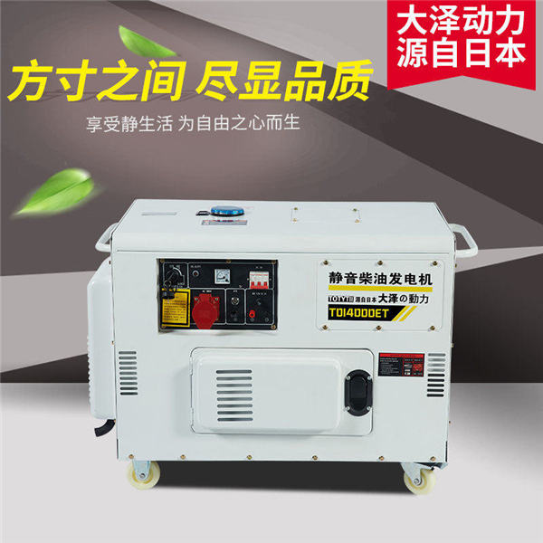 無刷10千瓦靜音柴油發電機廠家報價-- 上海豹羅實業有限公司