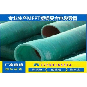 七里河區(qū)MFPT塑鋼復(fù)合管@蘭州七里河