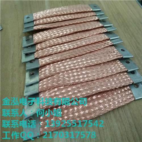 金泓供應銅編織帶軟連接；優(yōu)質(zhì)銅編織帶，電氣設備用編織帶-- 東莞市金泓電子科技有限公司
