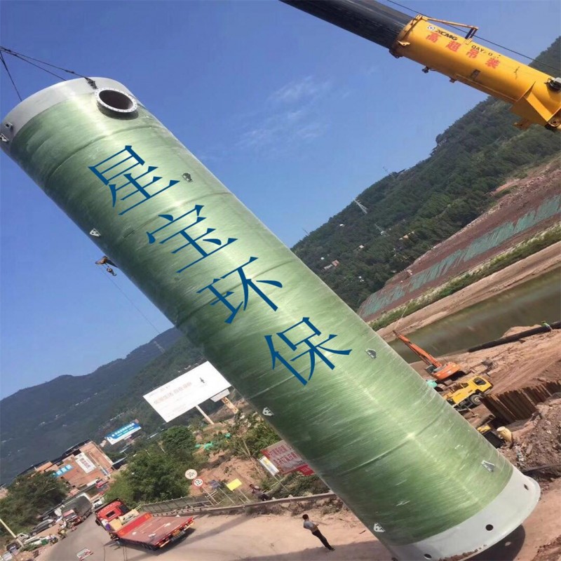 廣安一體化預(yù)制泵站安裝現(xiàn)場 星寶環(huán)保-- 重慶市星寶環(huán)保設(shè)備有限公司