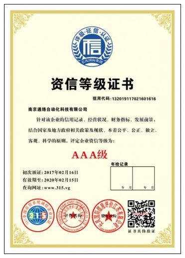 3A企業信用等級專業申報，招投標加分可用-- 廣州興臻憶企業管理顧問有限公司