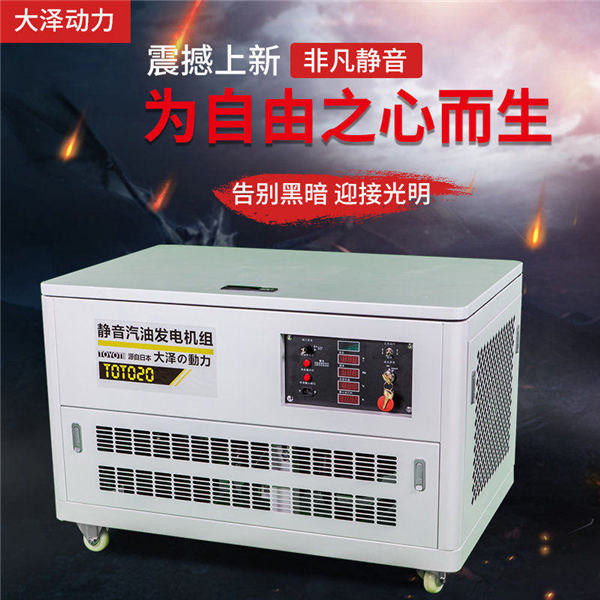 TOTO35全銅靜音35kw汽油發電機組廠家-- 上海豹羅實業有限公司