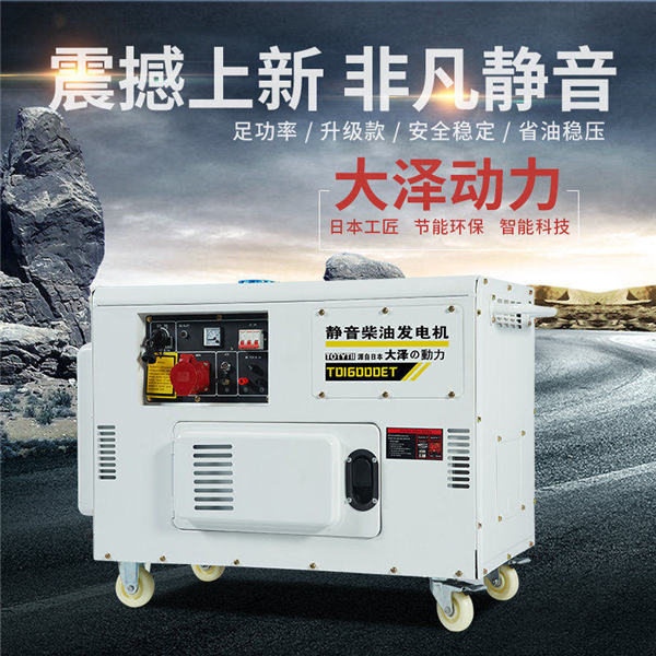 便攜式靜音10千瓦柴油發(fā)電機報價-- 上海豹羅實業(yè)有限公司