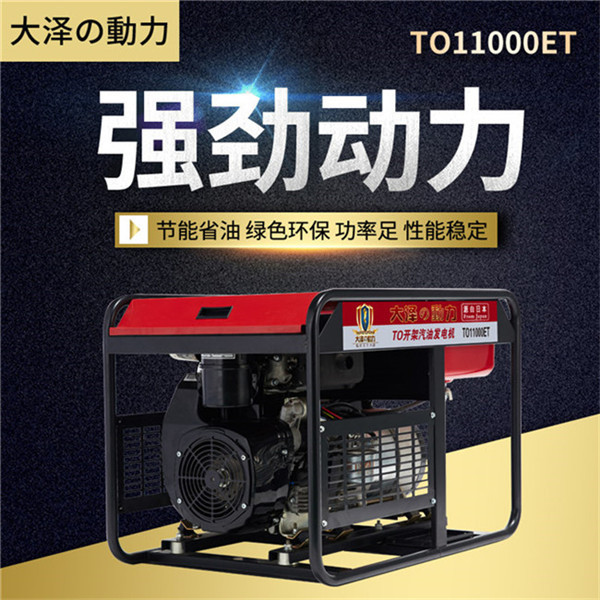 自啟動12kw無刷汽油發電機-- 上海豹羅實業有限公司