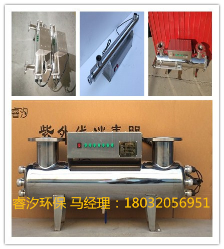 南京紫外線消毒器設備管理-- 石家莊睿汐環?？萍脊? class=