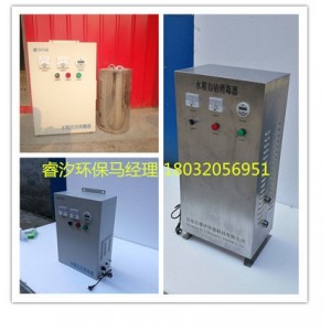 水箱自潔消毒器生產廠家