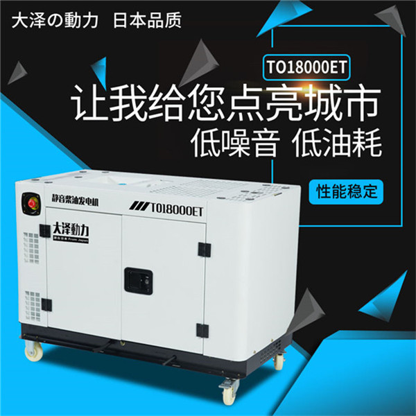 TO14000ET靜音10w柴油發(fā)電機-- 上海豹羅實業(yè)有限公司