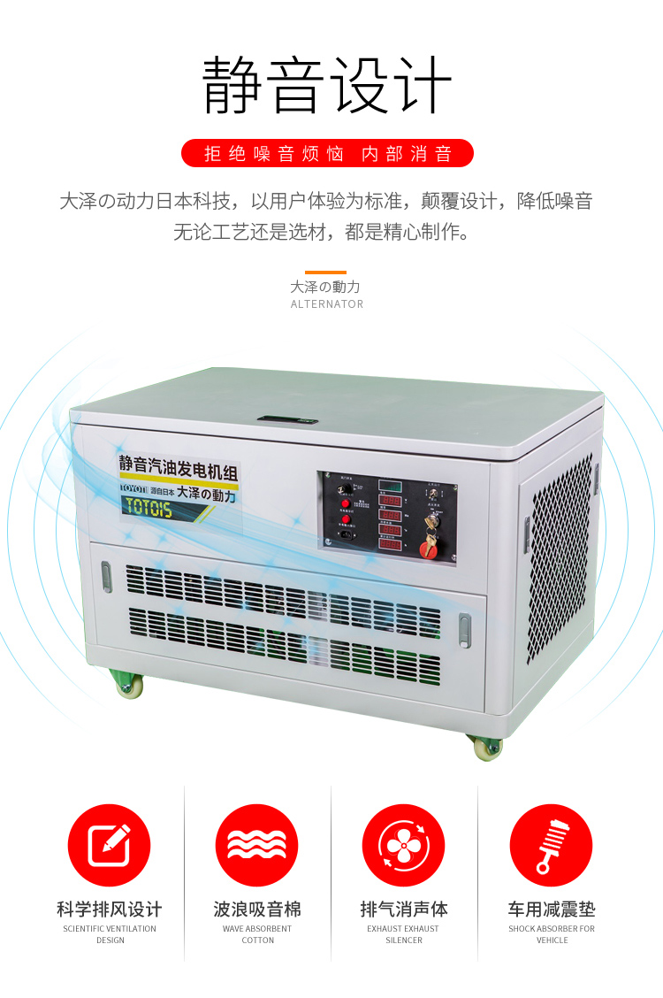 10-40kw靜音汽油發(fā)電機(jī)-- 上海歐鮑實(shí)業(yè)有限責(zé)任公司