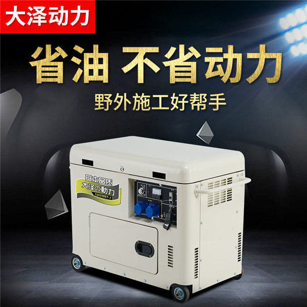 靜音7kw小型柴油發(fā)電機(jī)價(jià)格-- 上海豹羅實(shí)業(yè)有限公司
