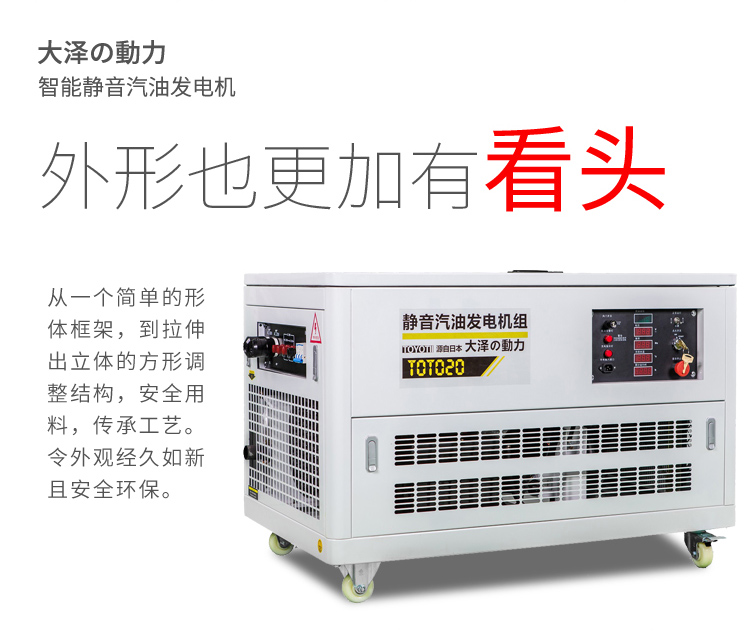 TOTO35大澤30千瓦汽油發電機組-- 上海豹羅實業有限公司