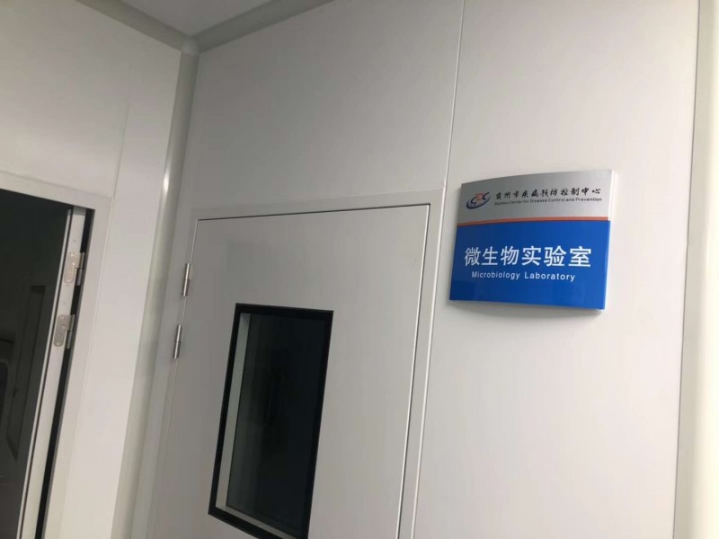 PCR實驗室裝修-北京最新供應(yīng)-綠色節(jié)能網(wǎng)-- 北京市鑫宇宏達(dá)凈化科技有限公司