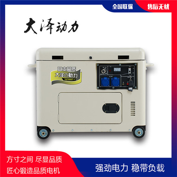 便攜式靜音7千瓦柴油發電機組-- 上海豹羅實業有限公司