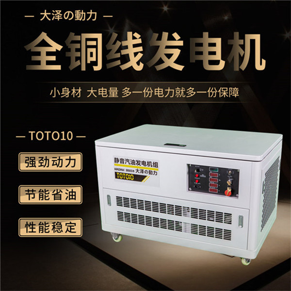 無刷50千瓦靜音汽油發電機-- 上海豹羅實業有限公司