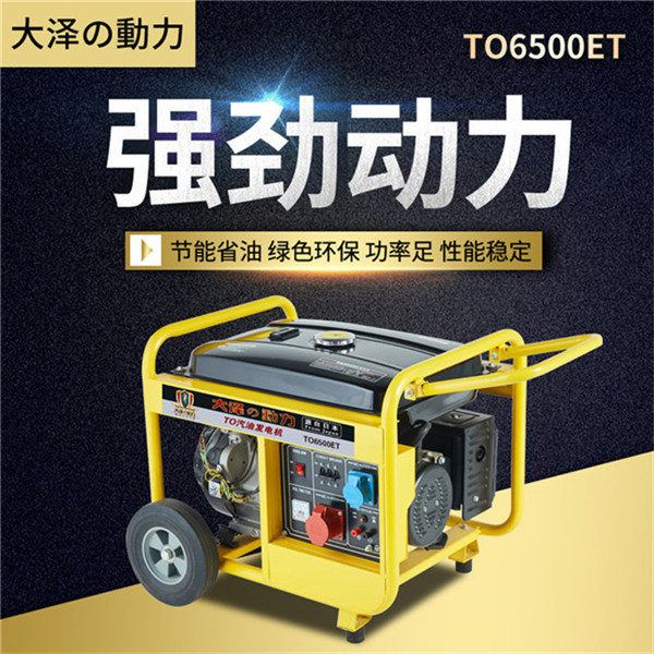 220v小型無刷6千瓦汽油發電機-- 上海豹羅實業有限公司