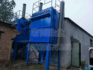 河南石材廠布袋除塵器粉塵處理原理-- 泊頭市若雨環(huán)保設(shè)備有限公司