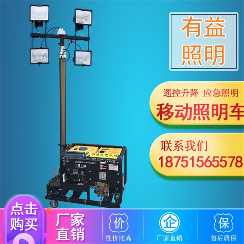 LED移動升降照明車的價格 批發及供應商-- 宜興市有益金屬制品有限公司
