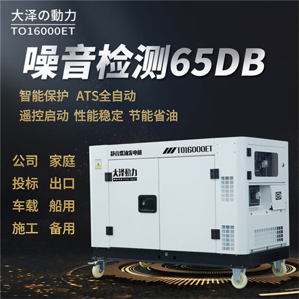 全自動(dòng)12kw水冷靜音柴油發(fā)電機(jī)組-- 上海豹羅實(shí)業(yè)有限公司