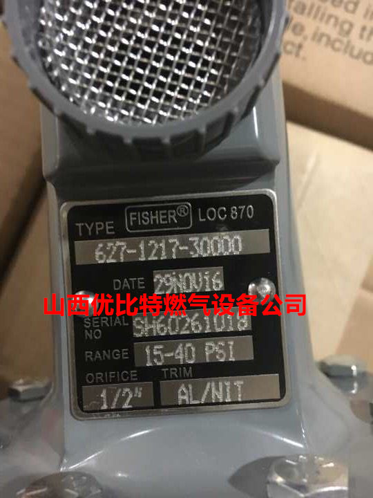 LOC870美國費(fèi)希爾627-1217-30000調(diào)壓器閥價(jià)-- 臨汾市堯都區(qū)優(yōu)比特閥門設(shè)備銷售部