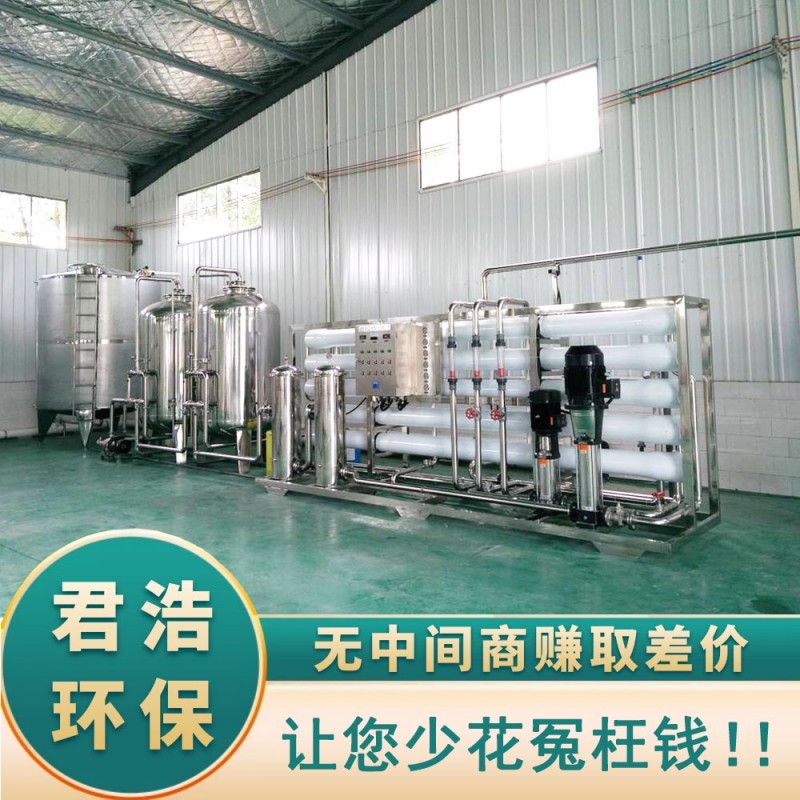 大型工業(yè)反滲透設(shè)備 反滲透設(shè)備專業(yè)制造商-- 晉城市君浩環(huán)?？萍加邢薰? class=