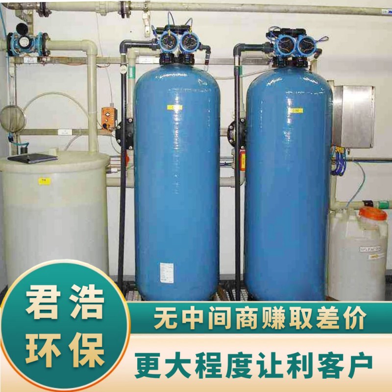 山西哪家軟水設(shè)備好 軟化水設(shè)備廠家直銷-- 晉城市君浩環(huán)?？萍加邢薰? class=