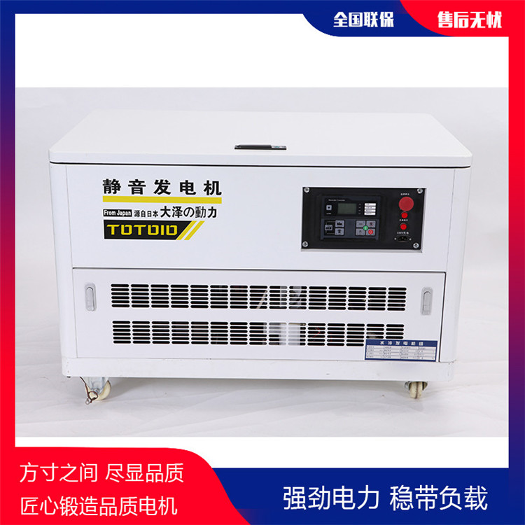 靜音15kw無刷汽油發(fā)電機TOTO15-- 上海豹羅實業(yè)有限公司