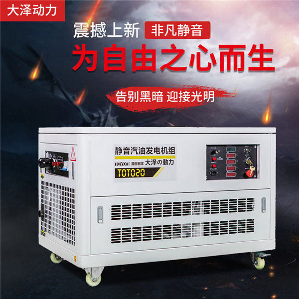 靜音水冷35千瓦汽油發(fā)電機報價-- 上海豹羅實業(yè)有限公司