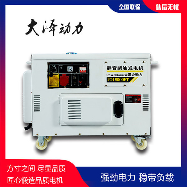 TO14000ET靜音柴油發(fā)電機10kw電啟動-- 上海豹羅實業(yè)有限公司