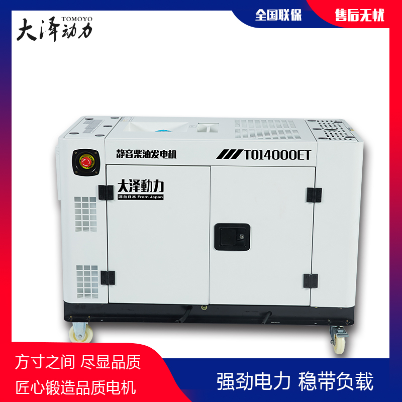 高原用10kw柴油啊發(fā)電機靜音水冷-- 上海豹羅實業(yè)有限公司