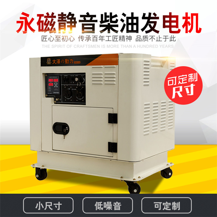 變頻12kw靜音柴油發電機組體積小-- 上海豹羅實業有限公司